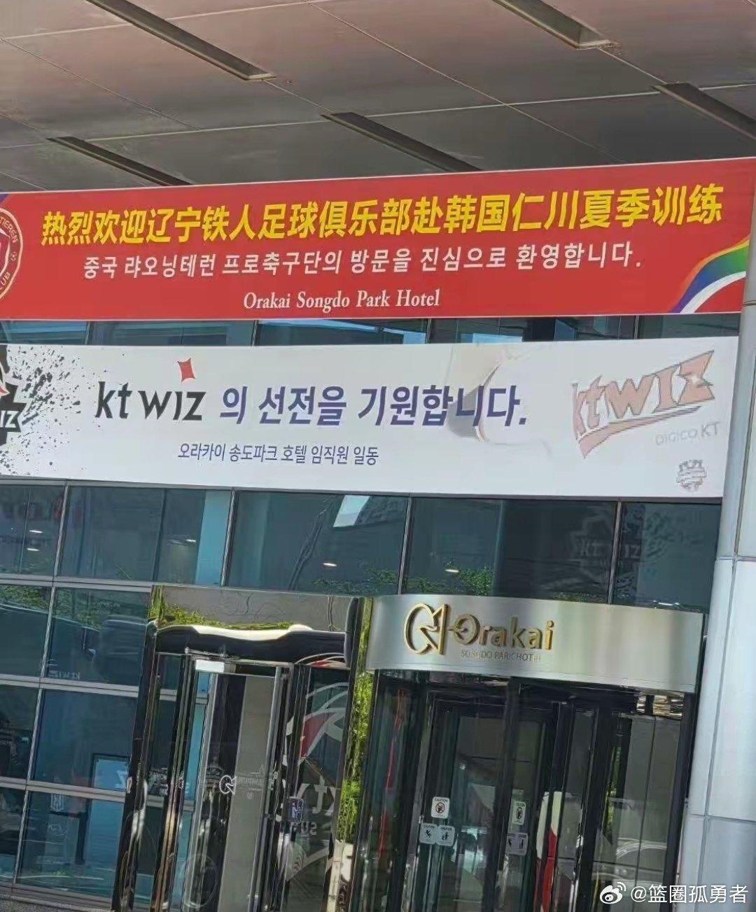 辽宁铁人已抵达韩国仁川夏训！中超升班马率先开启集训
近日，辽宁铁人足球俱乐部在主