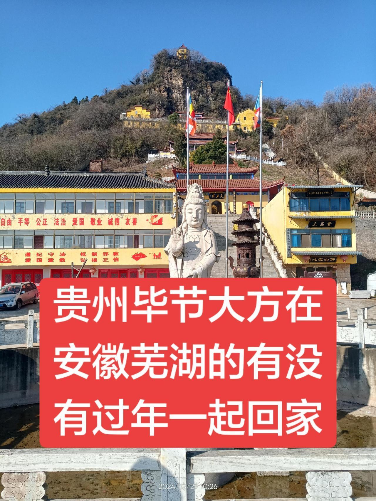 有在安徽的贵州老乡刷到视频，记得点个赞哦，敢带你回贵州，怕你住不惯我们的吊脚楼