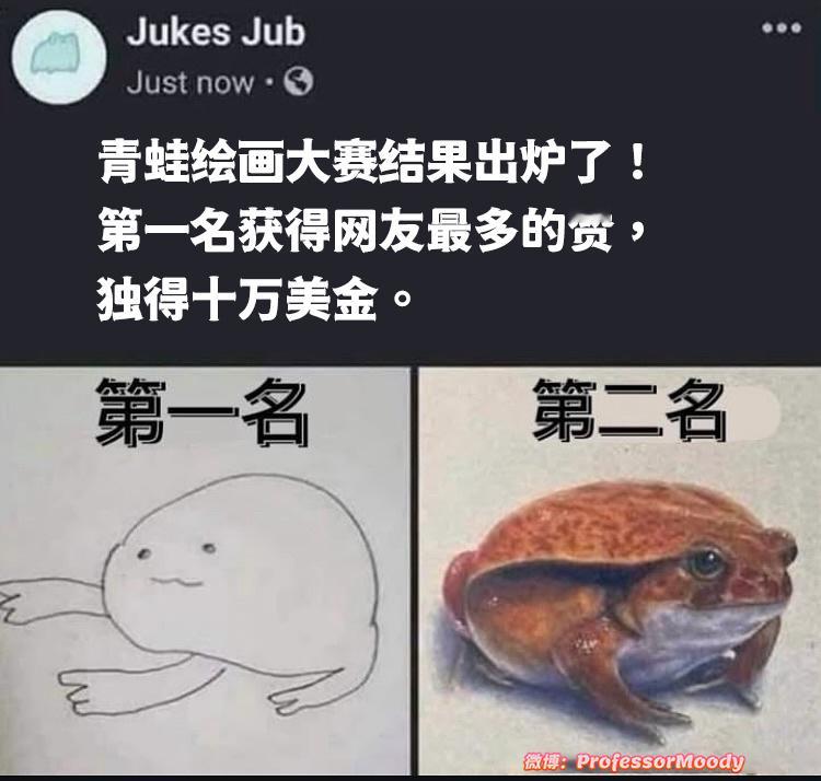 实至名归meme