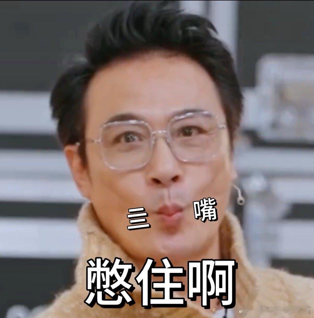 傅首尔是懂怎么让吴镇宇开心的 没有想到原来傅首尔竟然也有这么可爱的一面了呀，上一