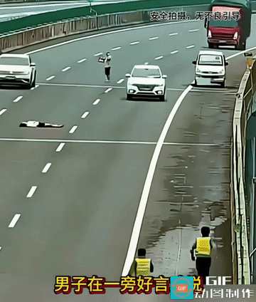 高速路上，女子横躺在了车来车往的路上。男人劝说无果，也不敢拉，怕顾了这头顾不了那