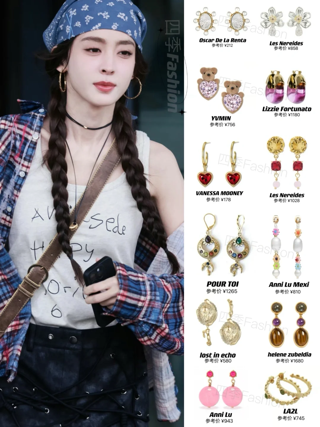 娜扎同款｜24对绝美耳环✨百元可入精致一夏！