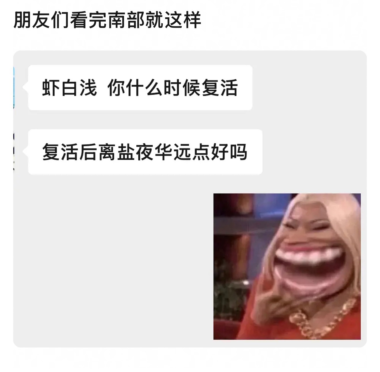 原来张海虾是在渡劫吗 