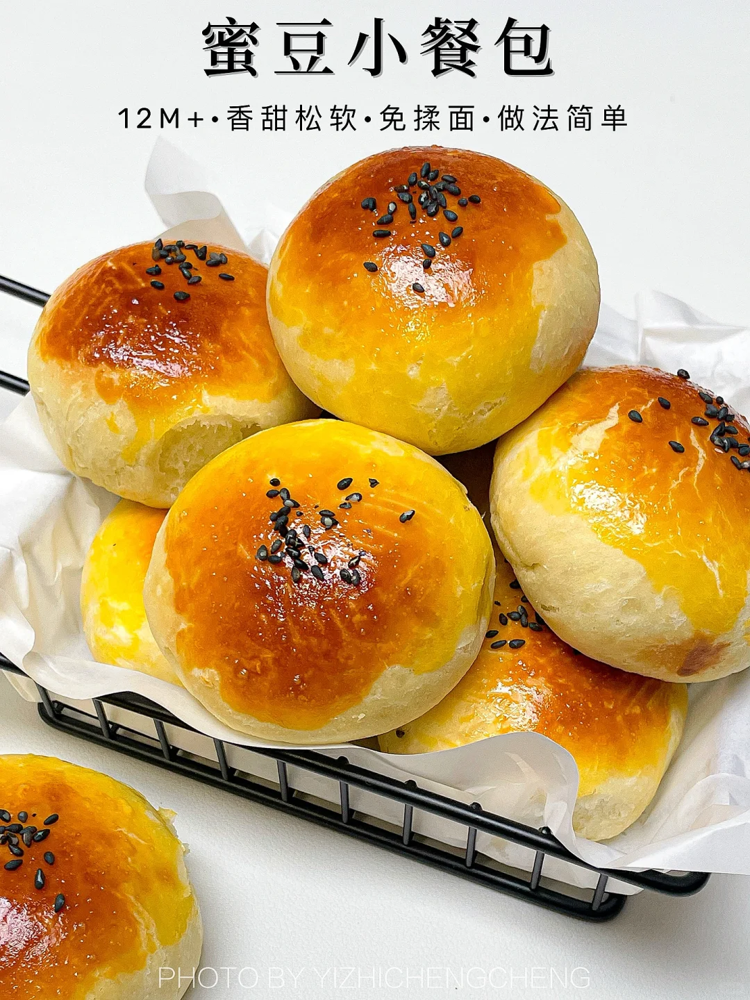免揉蜜豆小餐包🍞松软香甜巨好吃