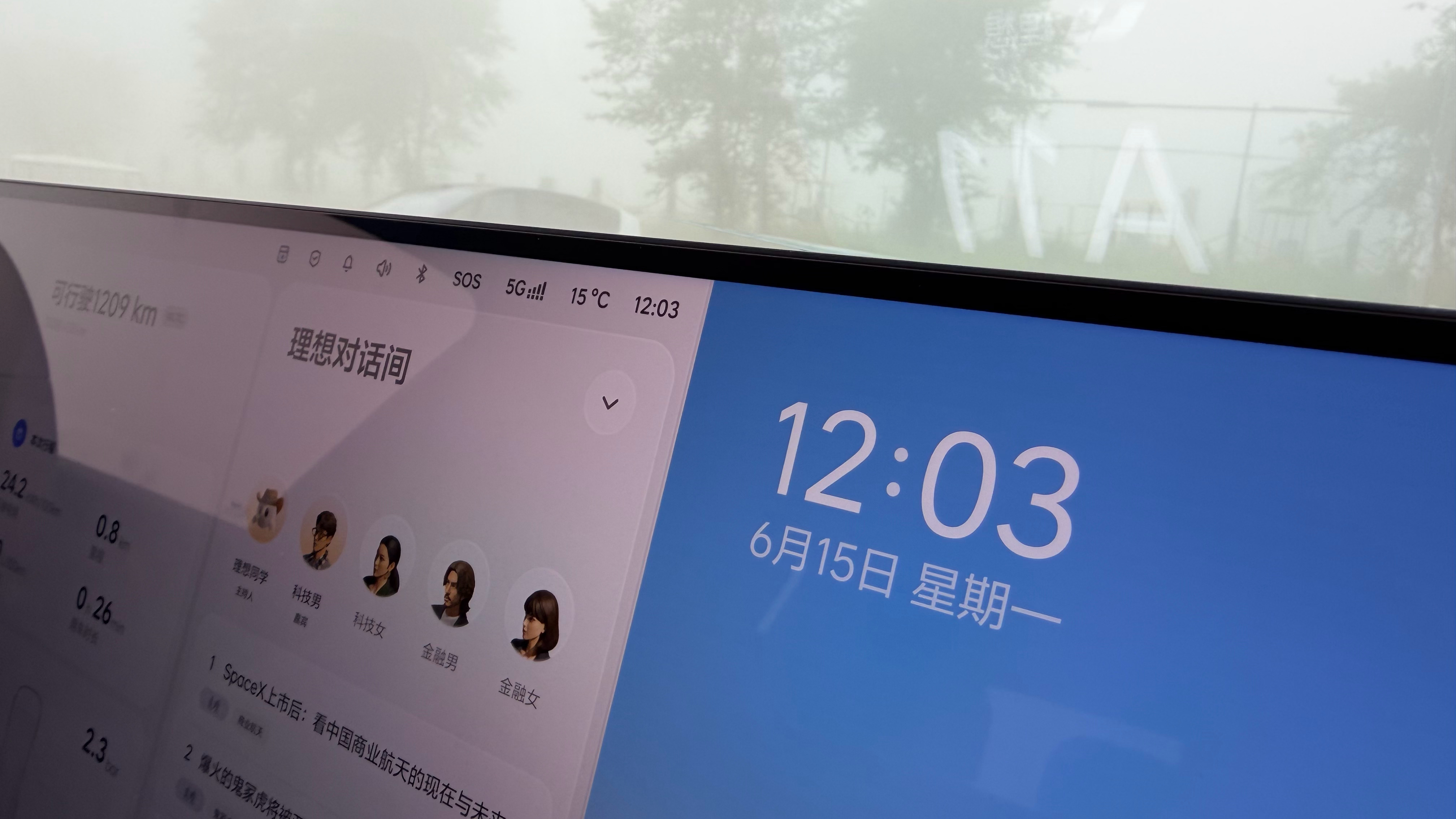 这啥天呀，15℃，穿 T 恤上来，直接冻透也算是蹭上理想工服了😂😂😂冒个泡