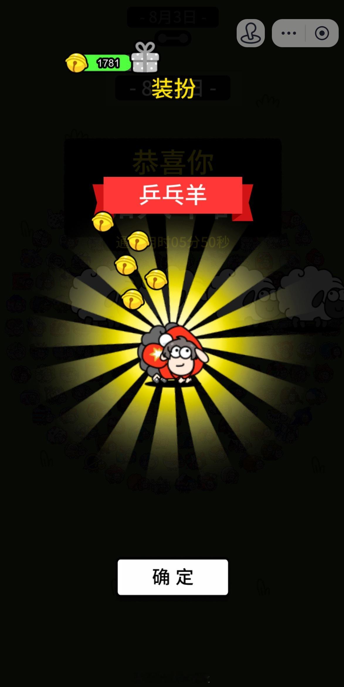 踏🐎的 玩了八把才过给我一个这么丑的🐑…😅 