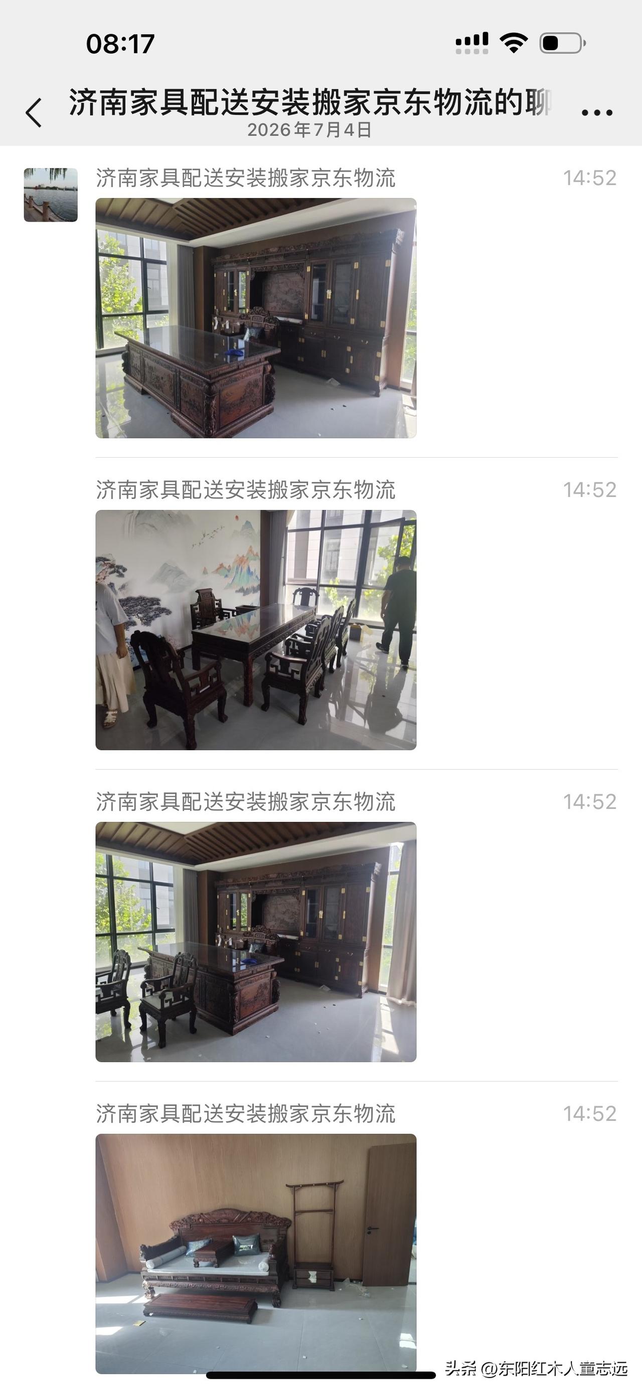 山东济南，办公家具入户[玫瑰]

阔叶黄檀（印尼黑酸枝），除非定制，市面上是没有