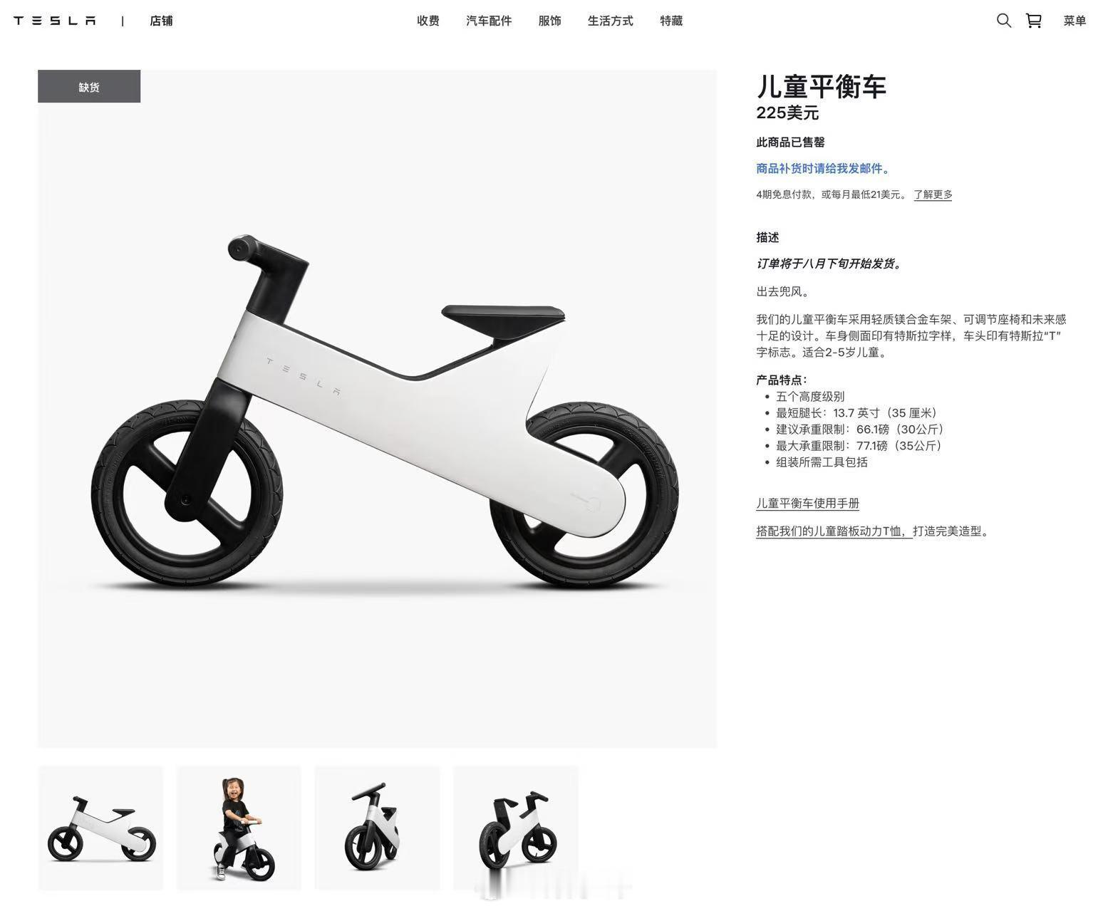 特斯拉出“新车”了，225美元，约1526元人民币，并且已售罄。别激动，这车没电
