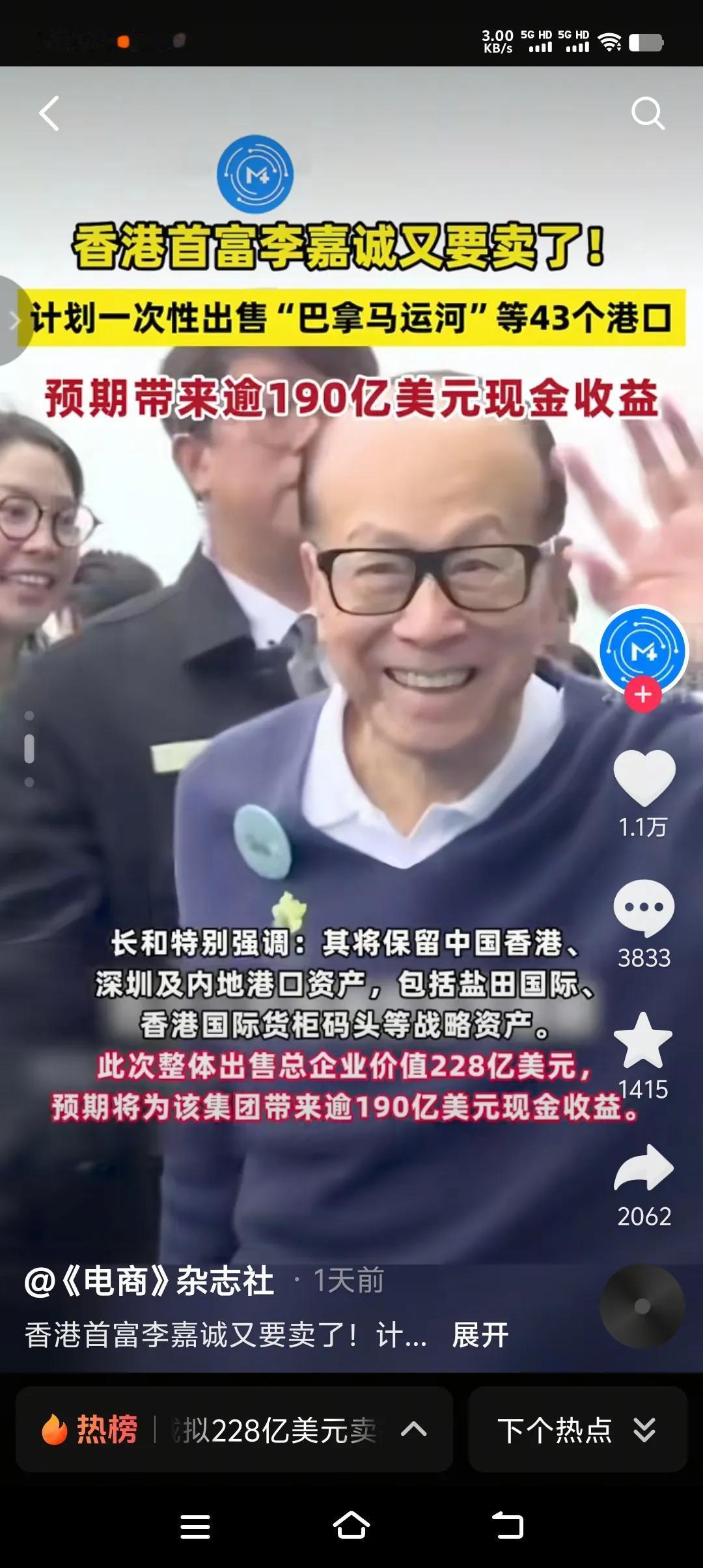 李嘉诚爱国不爱国不知道，但他一定是爱财的。像他这种段位和年龄的人，其实钱对他来说