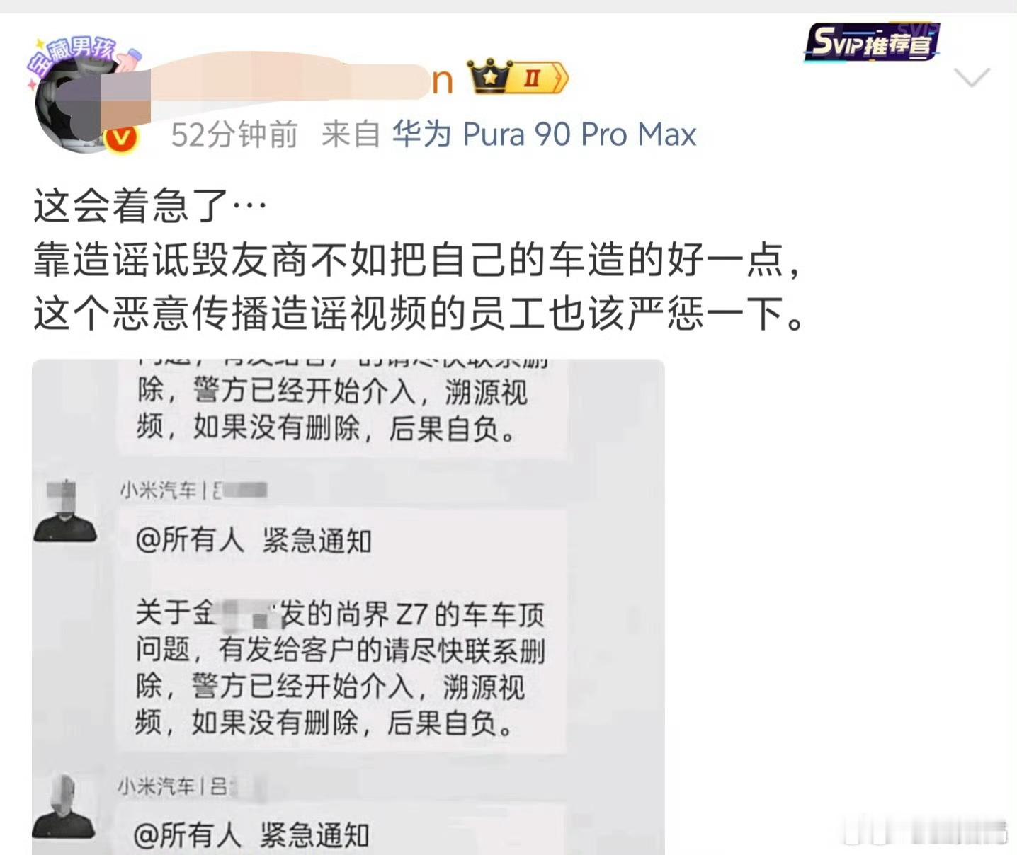这是“狗仔子”被抓了吗？急着都用各种手段来“自导自演了”想把脏水泼给小米和米粉，