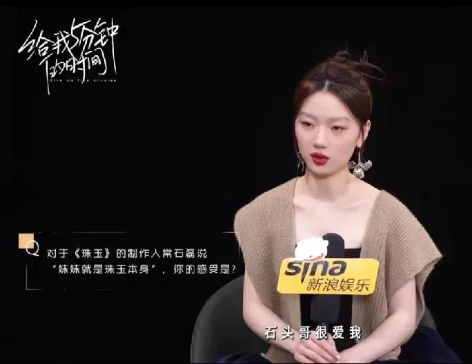 单依纯直言常石磊很爱她，彼此互相欣赏让合作有化学反应，她谈及常石磊时眼里闪着光。