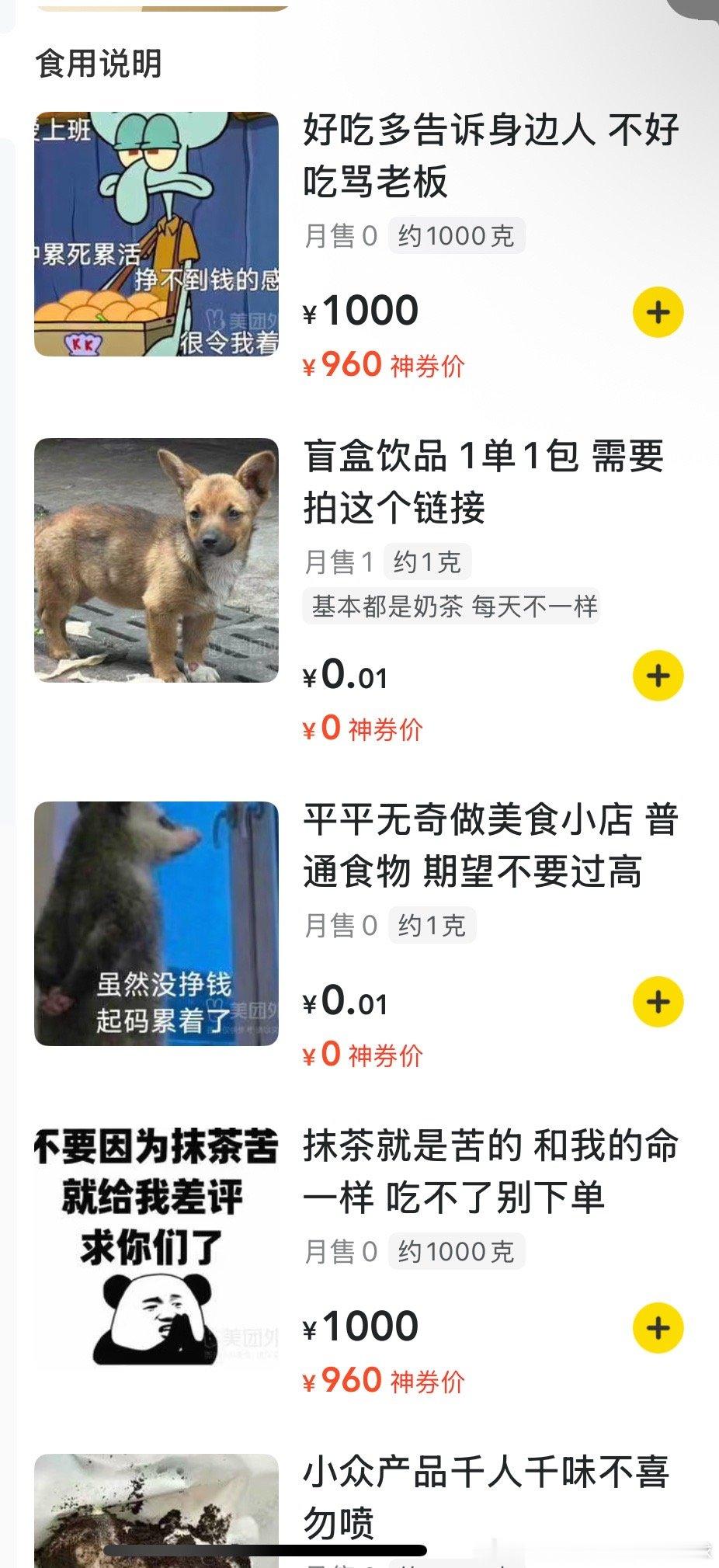 想吃甜品所以翻美团，然后看到了这个 