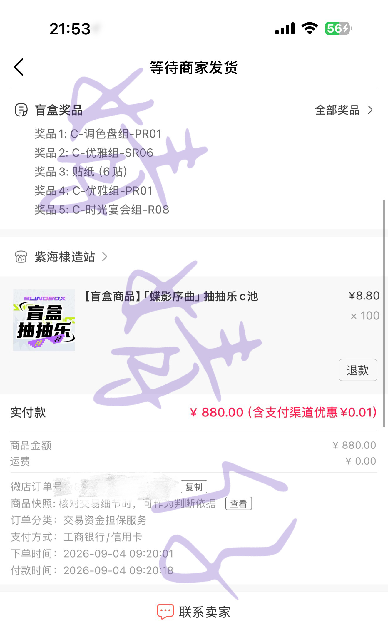 王鹤棣[超话]  DAY14，今日100抽get[耶]开出一张的PR卡，兑换了一