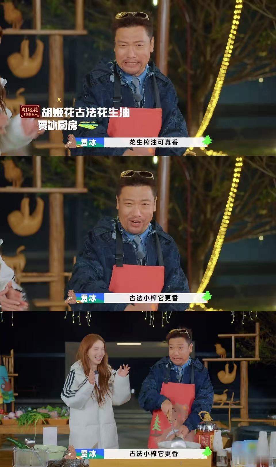 陈哲远找到了最适合自己的综艺谁懂！陈哲远来《现在就出发3》简直像回家，贾冰一做饭