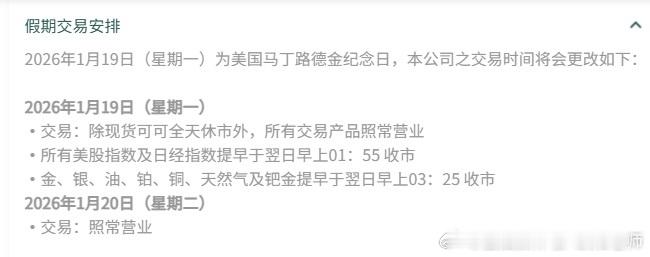 注意假期交易时间黄金原油欧阳专属超话热搜简报 热搜简报