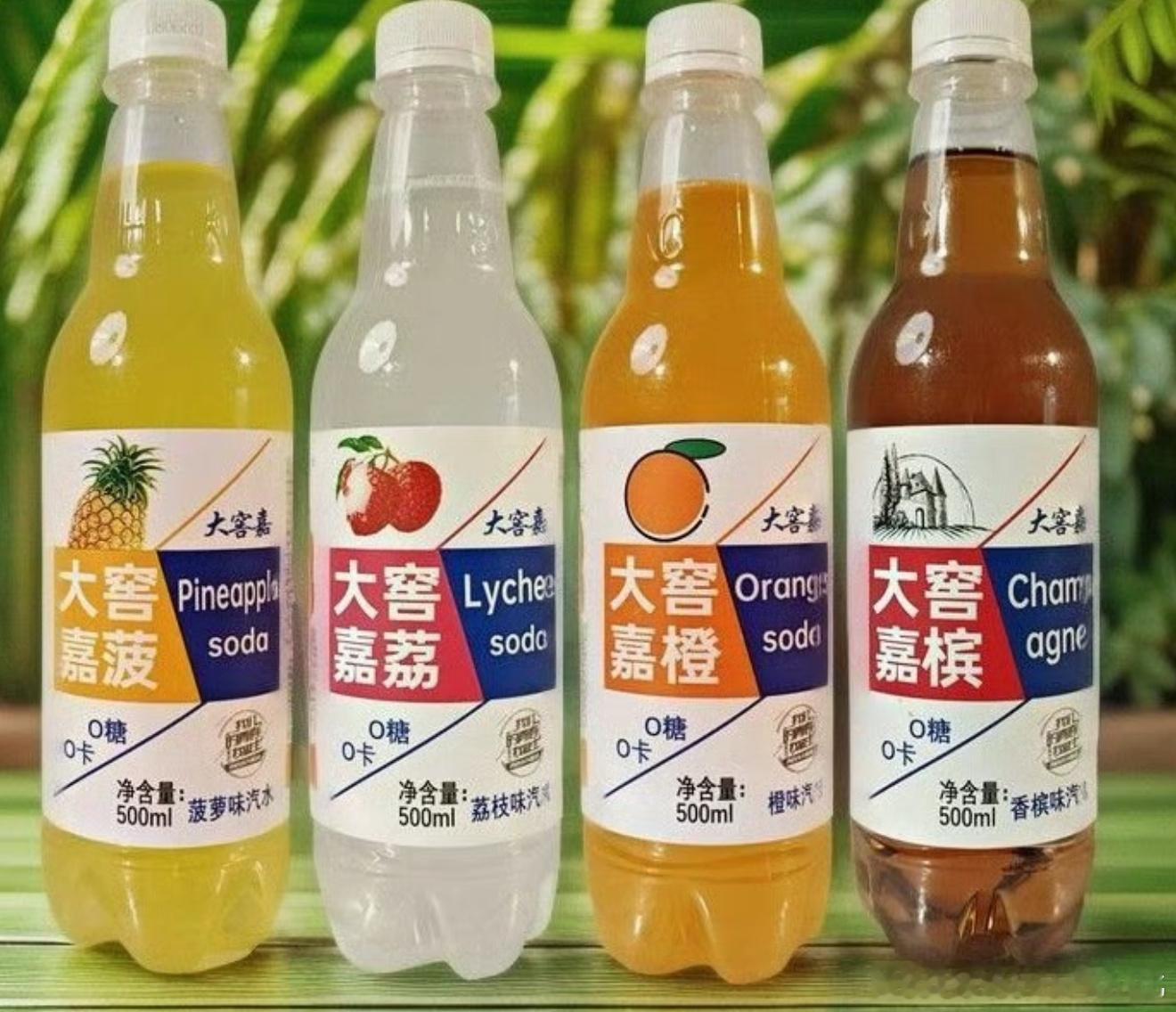 大窑汽水以后喝大窖汽水 ​​​