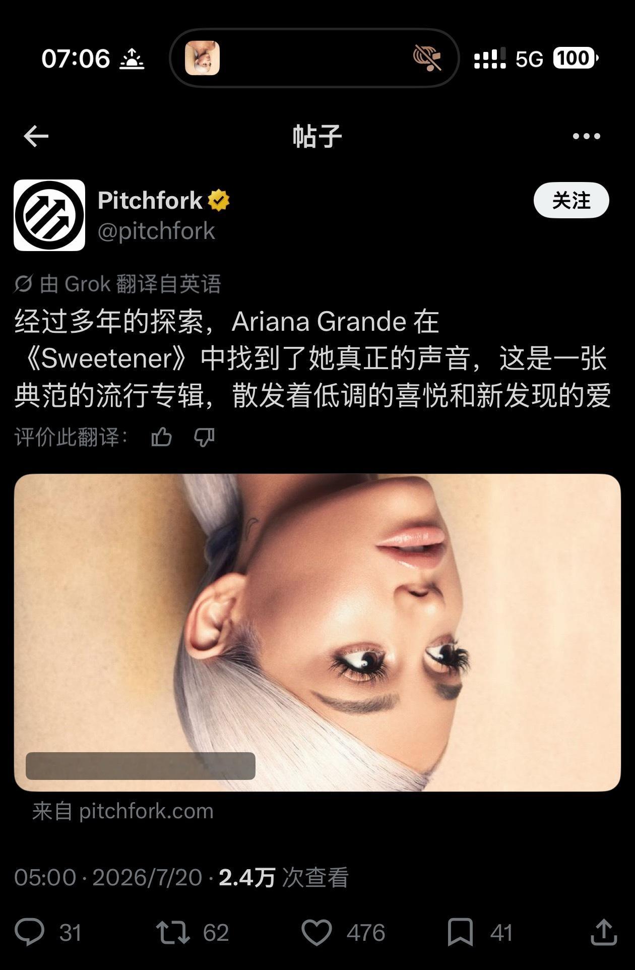 ArianaGrande 🚨🚨🚨神专中的神专sweetener今天再次被p