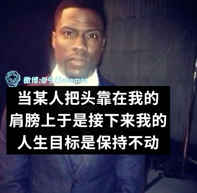 我性石（9gag）今日meme今日memes