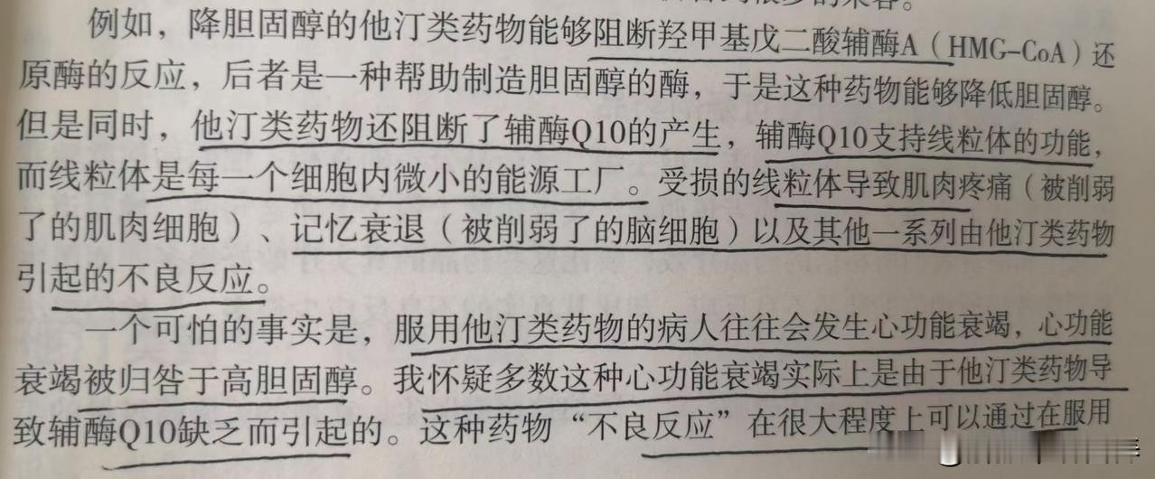 他汀对人体作用，主要有:
1. 降低胆固醇，特别是低密度脂蛋白胆固醇
2. 稳定