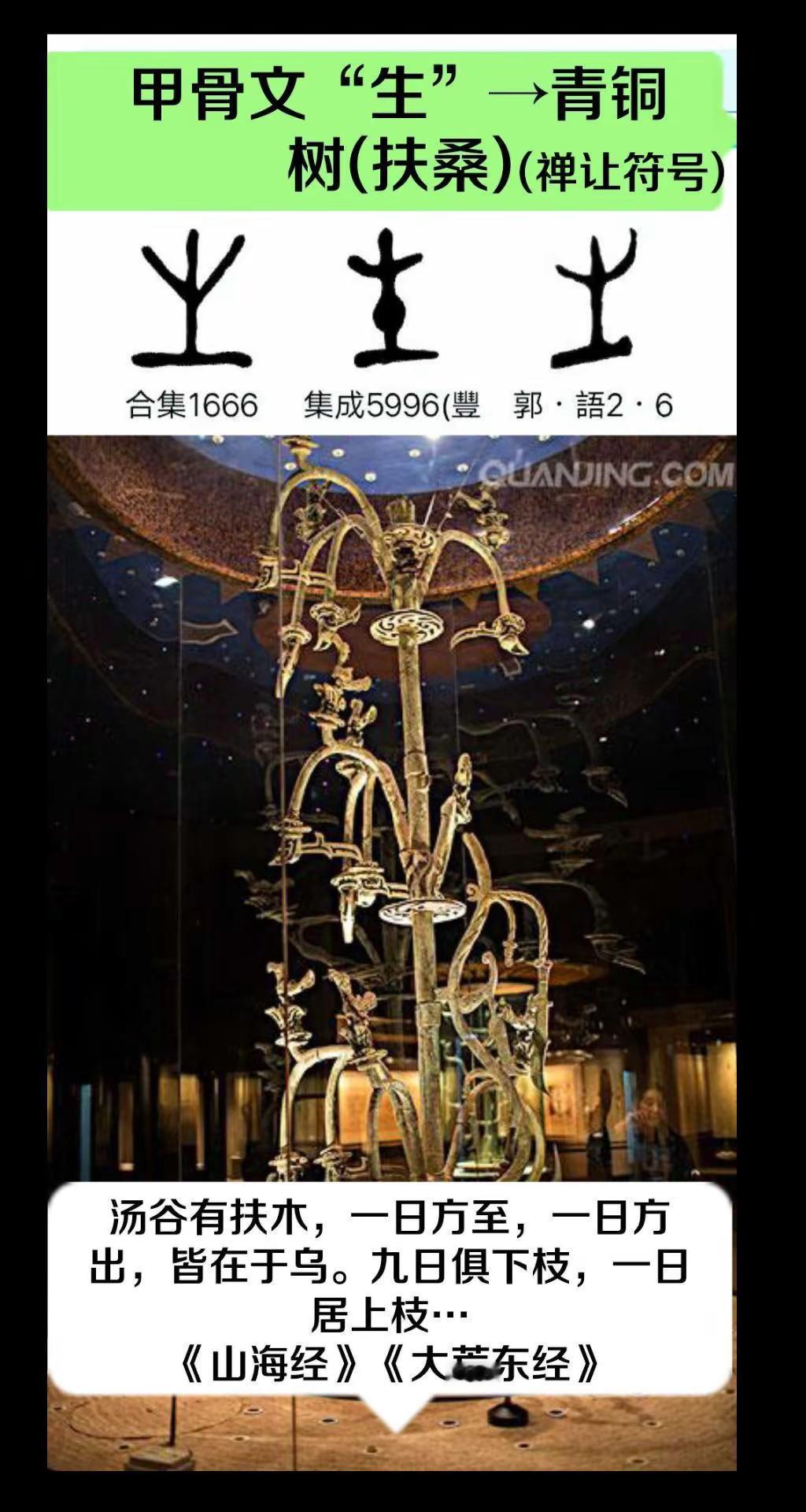 禹生启，不是父禹生子启，而是禹禅启位。我回复了@文广 的评论：当然，因为定鼎就是