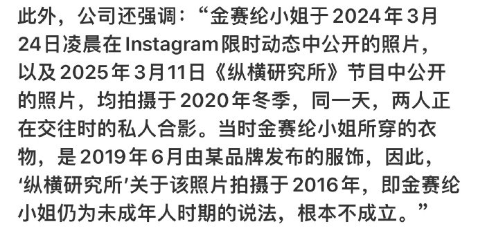 金秀贤称与金赛纶2019年在一起金秀贤称合照是2020年拍的 之前斩钉截铁否认，