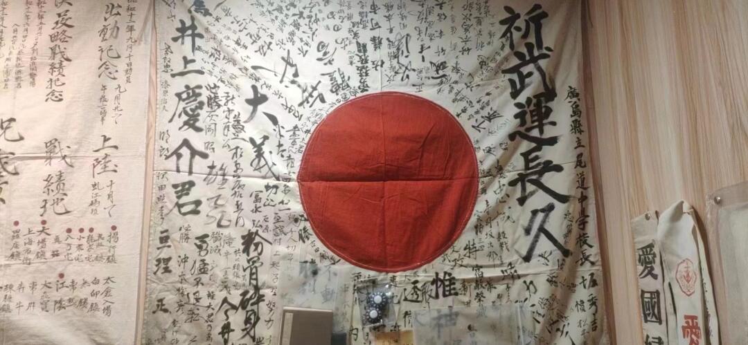 历史印记实物，勿忘国耻
