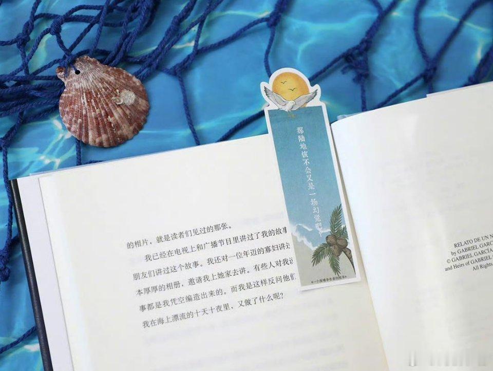 我的私人宝藏书单书评读书让我成长为更好的自己 📚《一个海难幸存者的故事》出品：