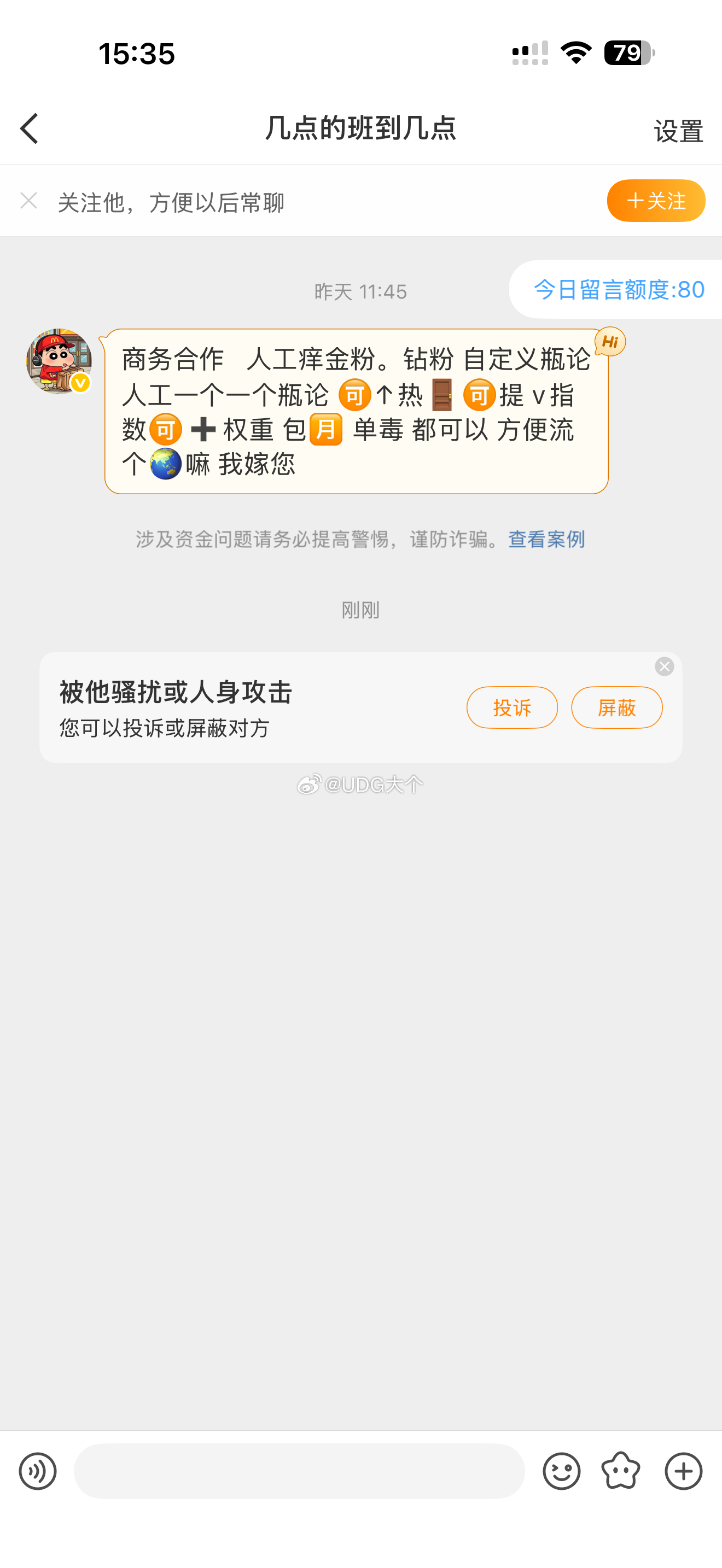 还是太有魅力了，陌生人都喊着要嫁给我