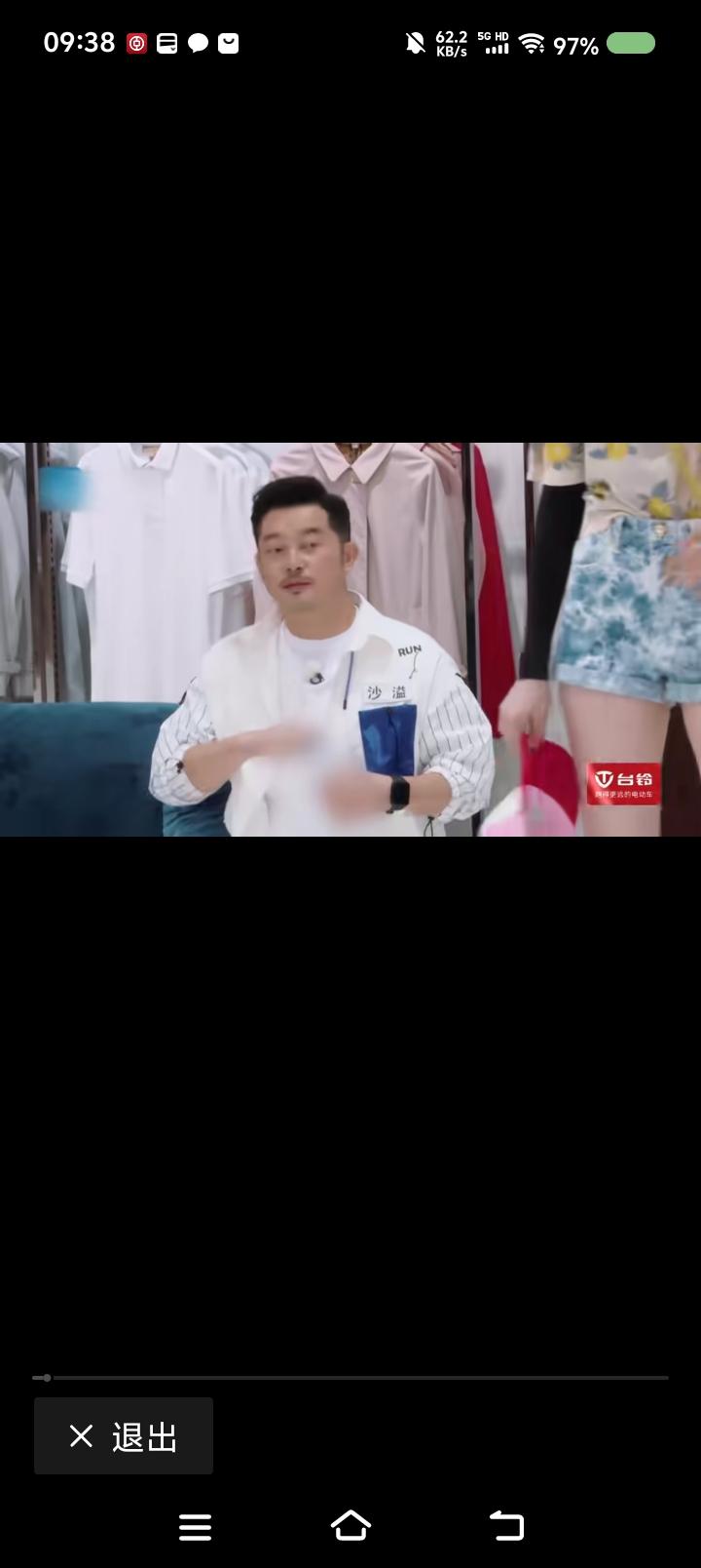 沙溢的“裤衩说”与中国人的精神世界——
节目里，某嘉宾的服饰引起沙溢的注意：“裤