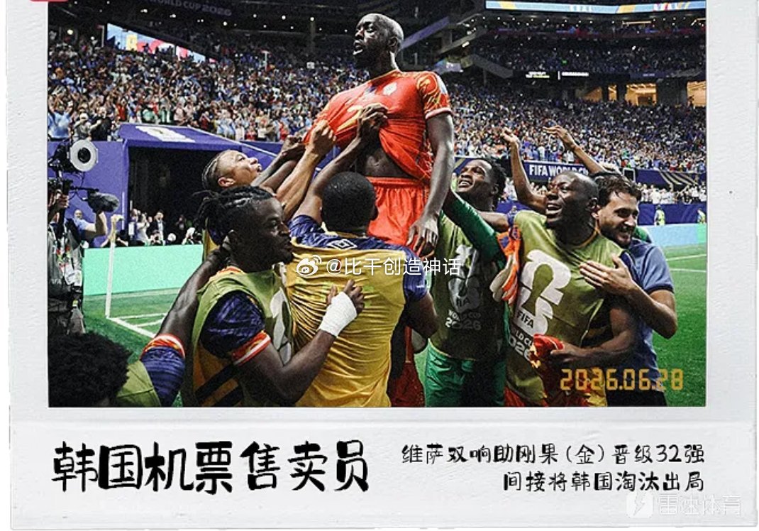 小组赛落幕！美加墨世界杯各组收官，悲喜交织定格小组赛终章美加墨世界杯小组赛正式收