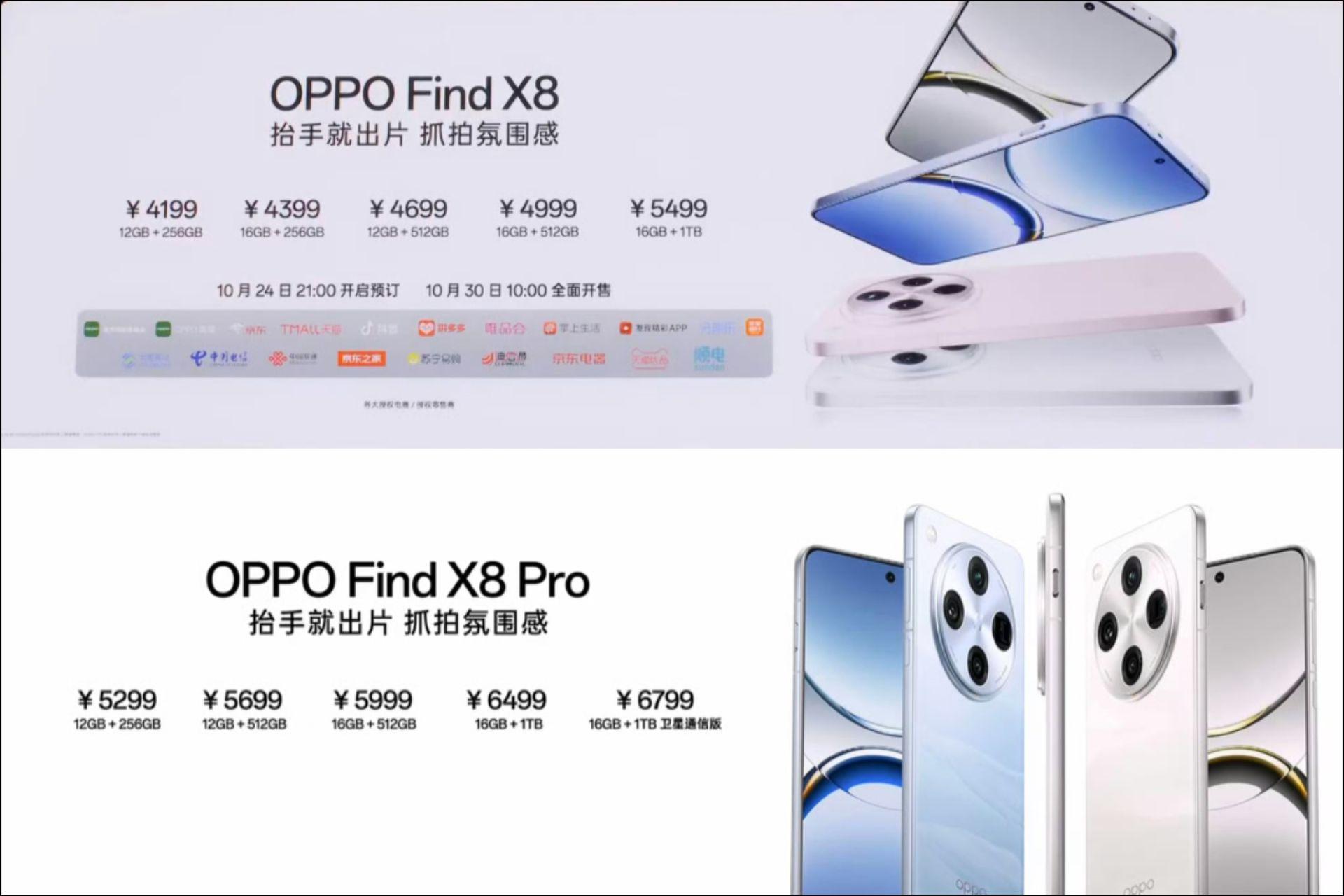 OPPO Find X8价格出来了