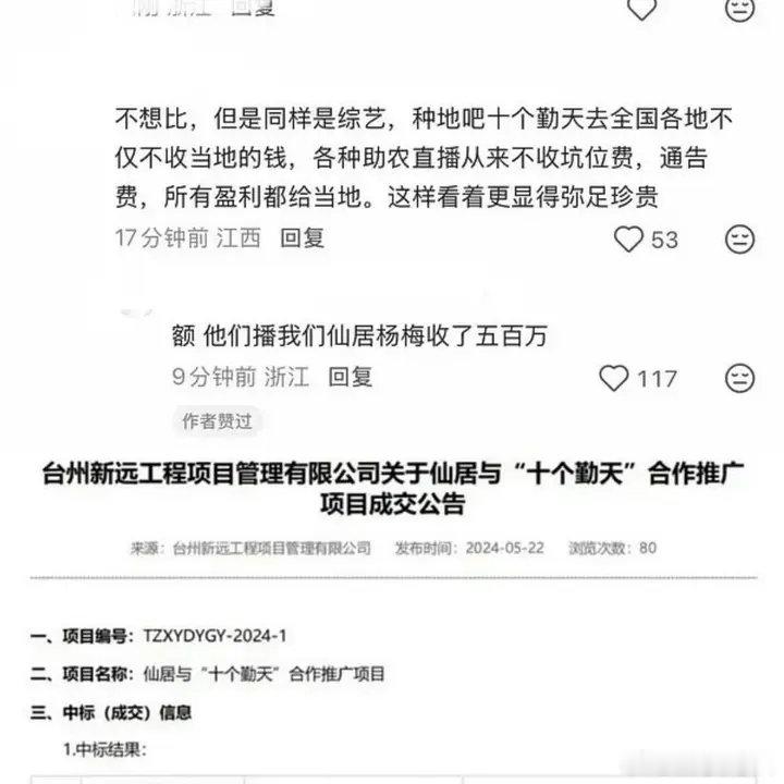 曝十个勤天文旅宣传500万曝十个勤天文旅合作推广费500万曝十个勤天合作推广费5
