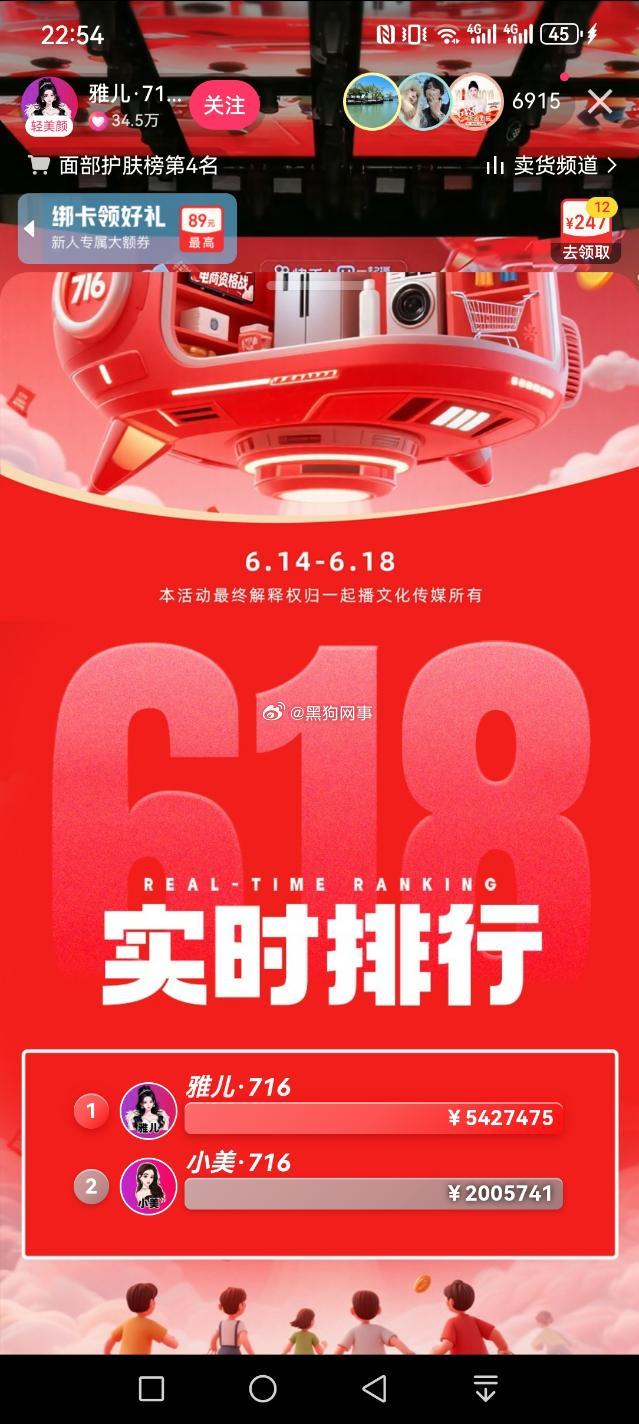 716一代顶流也不行啊播了几个小时两百万都买不到了 