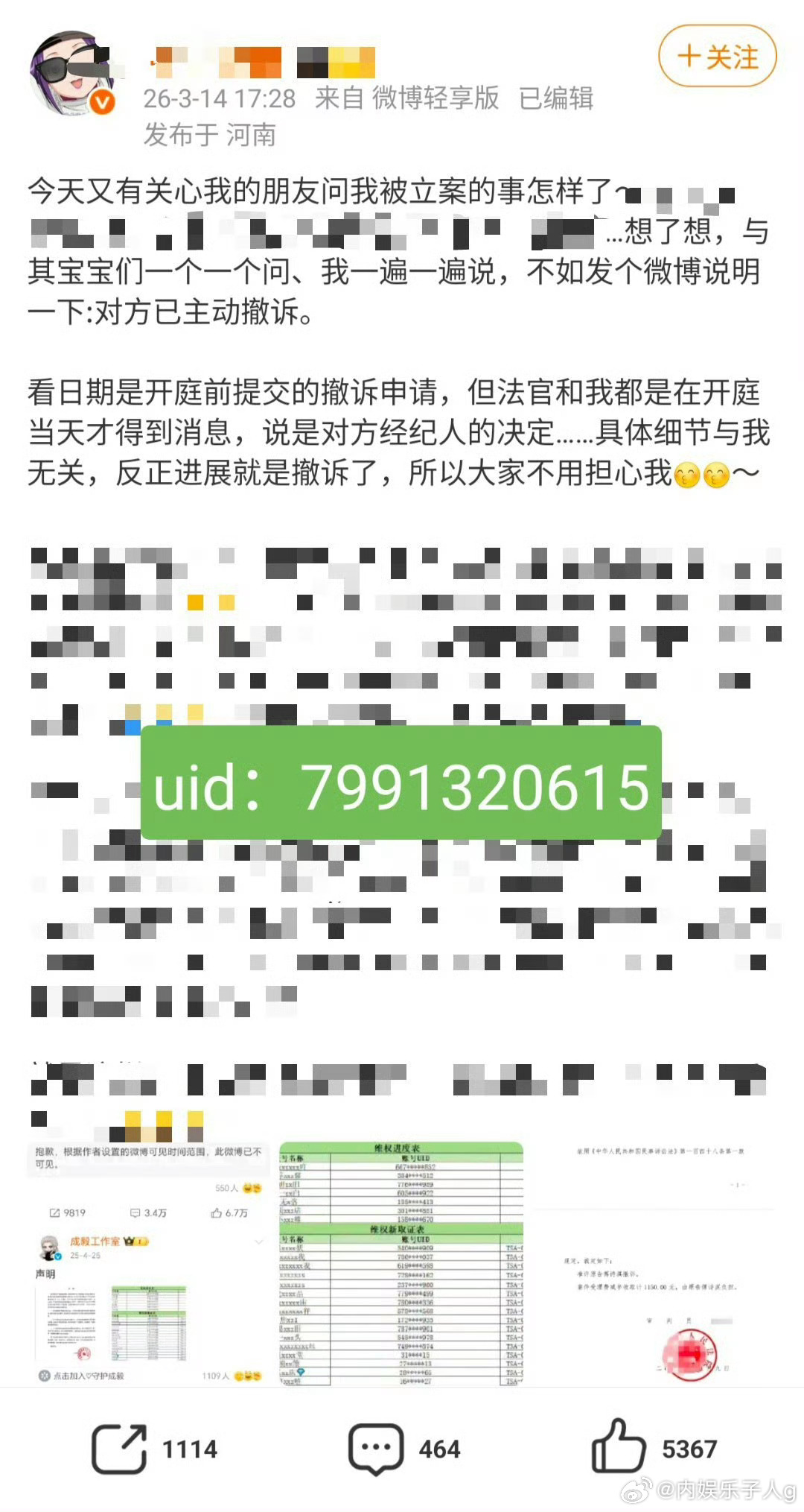 虽然我觉得没有必要对恶意造谣解释…但还是帮ie费心费力的整理，转一个澄清…这个人