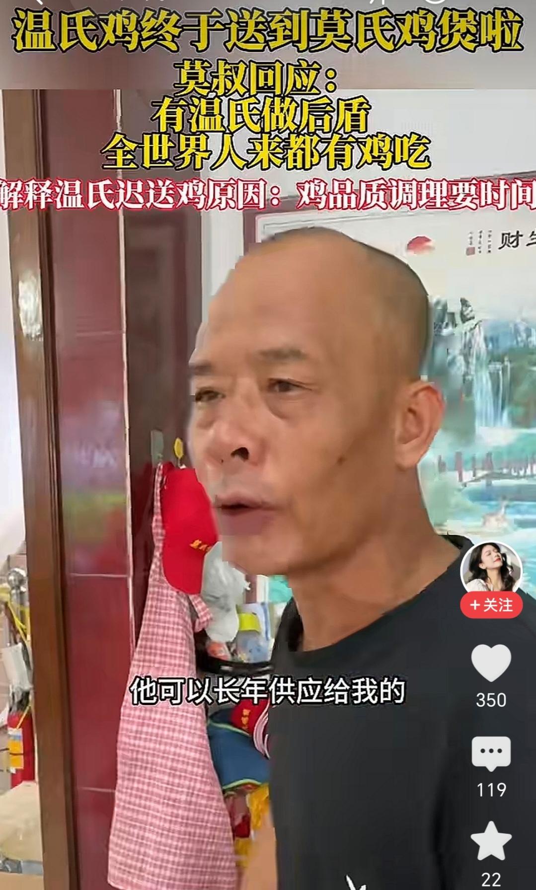 温氏鸡加持莫氏鸡煲老莫笑开花！这次温氏鸡终于送到了老莫手中，之前温氏鸡没送到，据