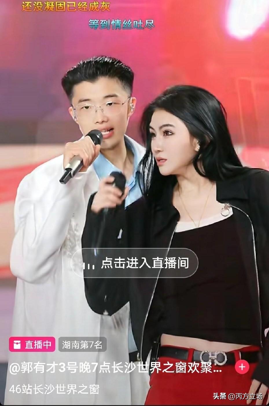 郭有才今日长沙世界之窗开唱，现场人山人海，尖叫声不断。十万加在线观看，满屏礼物飞