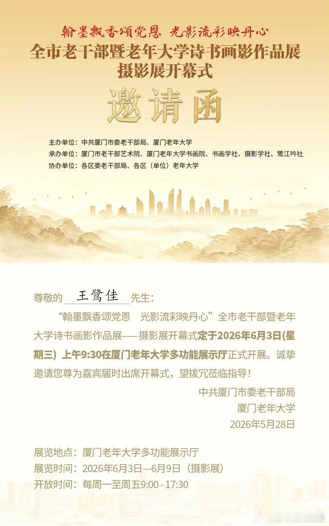 摄影人  今天上午，我又有理由外出了。王鹭佳