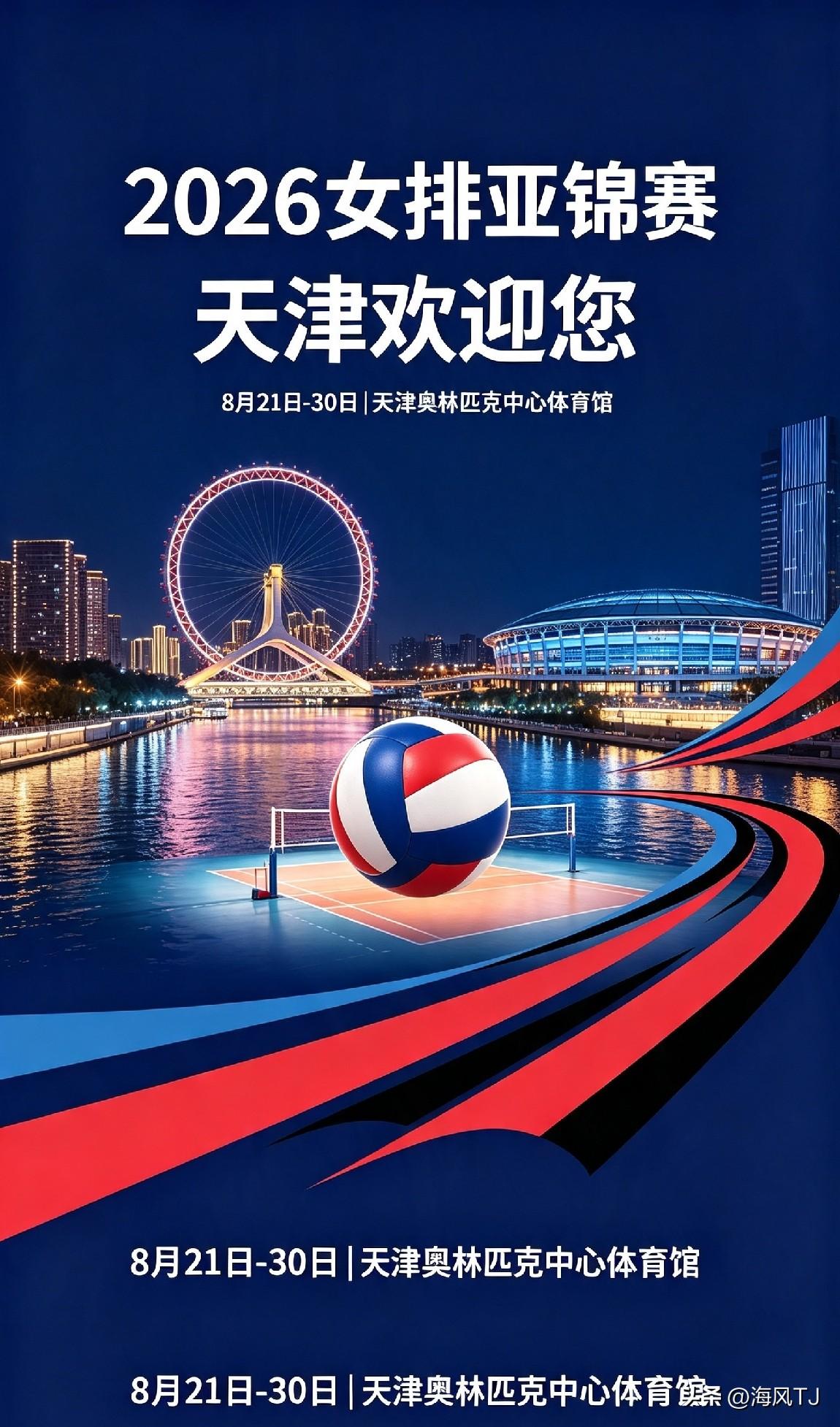 🔥🔥🔥🔥🔥天津女排亚锦赛开票！中国队主场套票2480，你能接受吗？
 