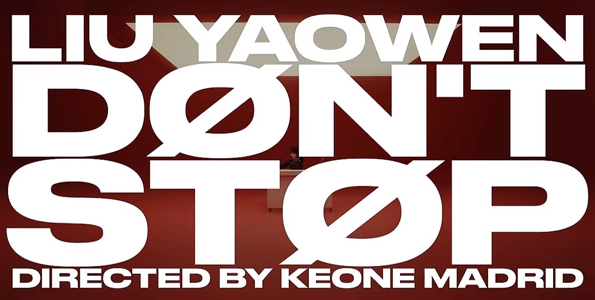 才发现好大的“DIRECTED BY KEONE MADRID”刘耀文DON'T