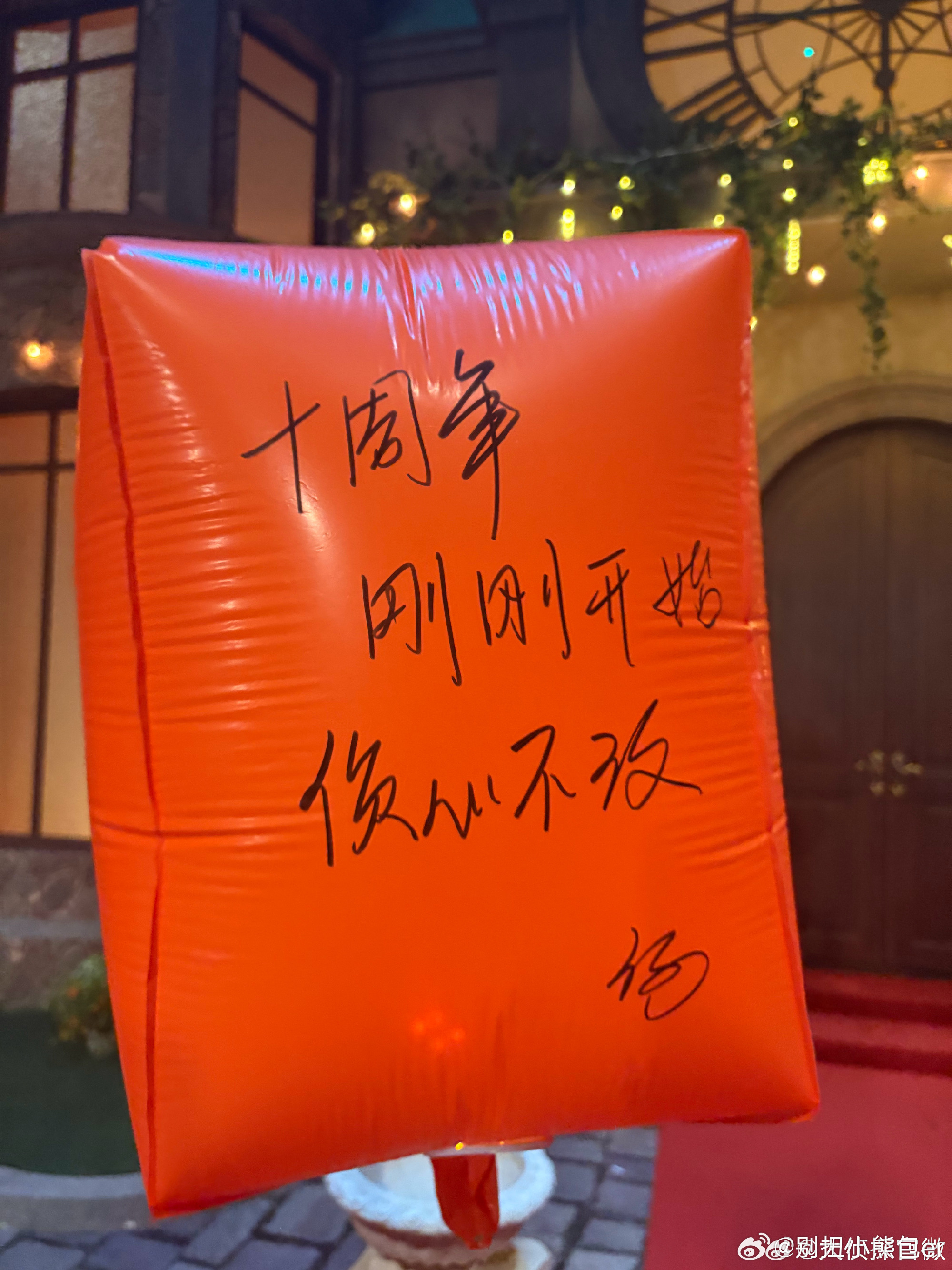 大侦探收官录制放天灯大侦探祝福都在灯里了收官放天灯太有氛围感，十周年祝福尽数封存