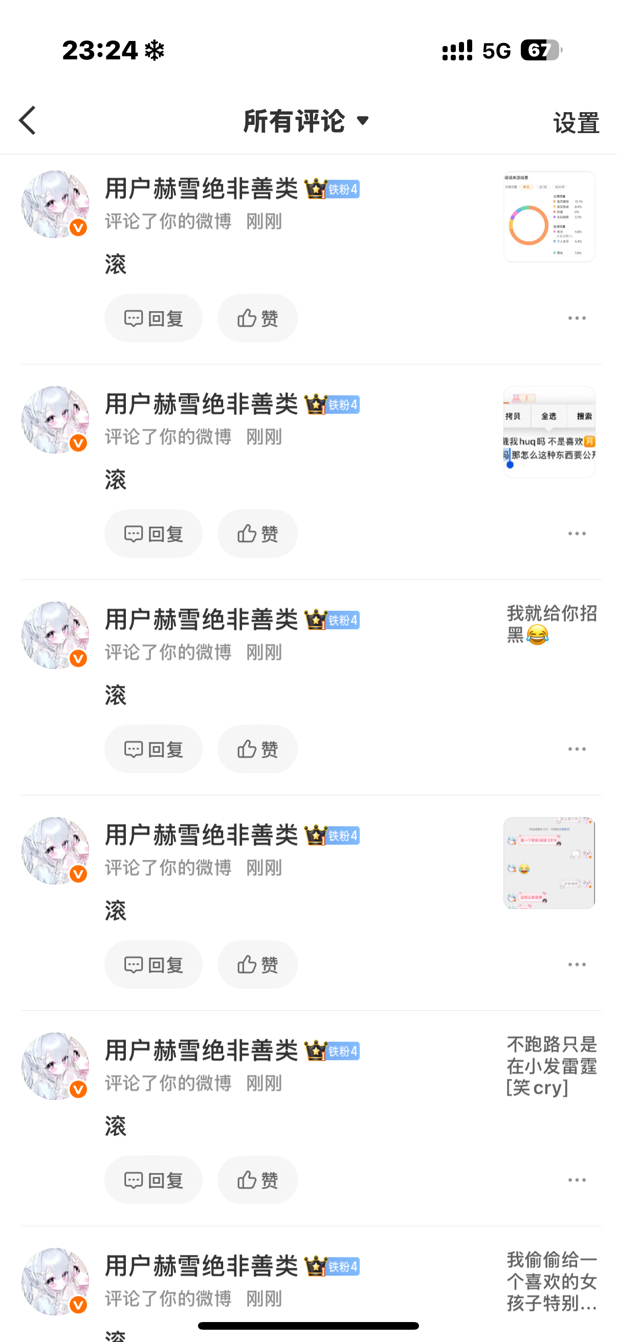 这大娘疯了 