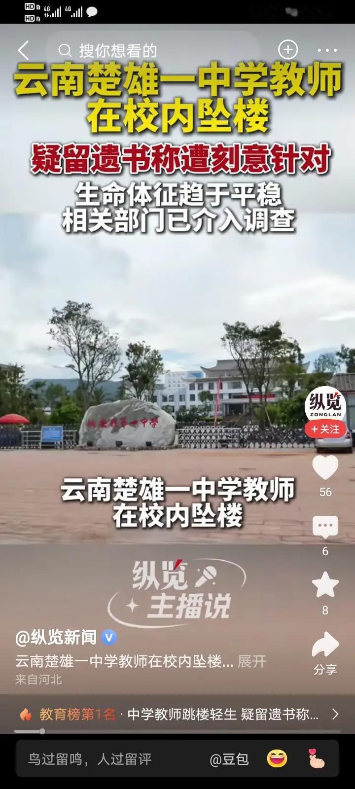 永远不要去嘲笑那些愿意牺牲自己，
去点亮和拯救一个行业的人！
云南这位遭遇职场霸