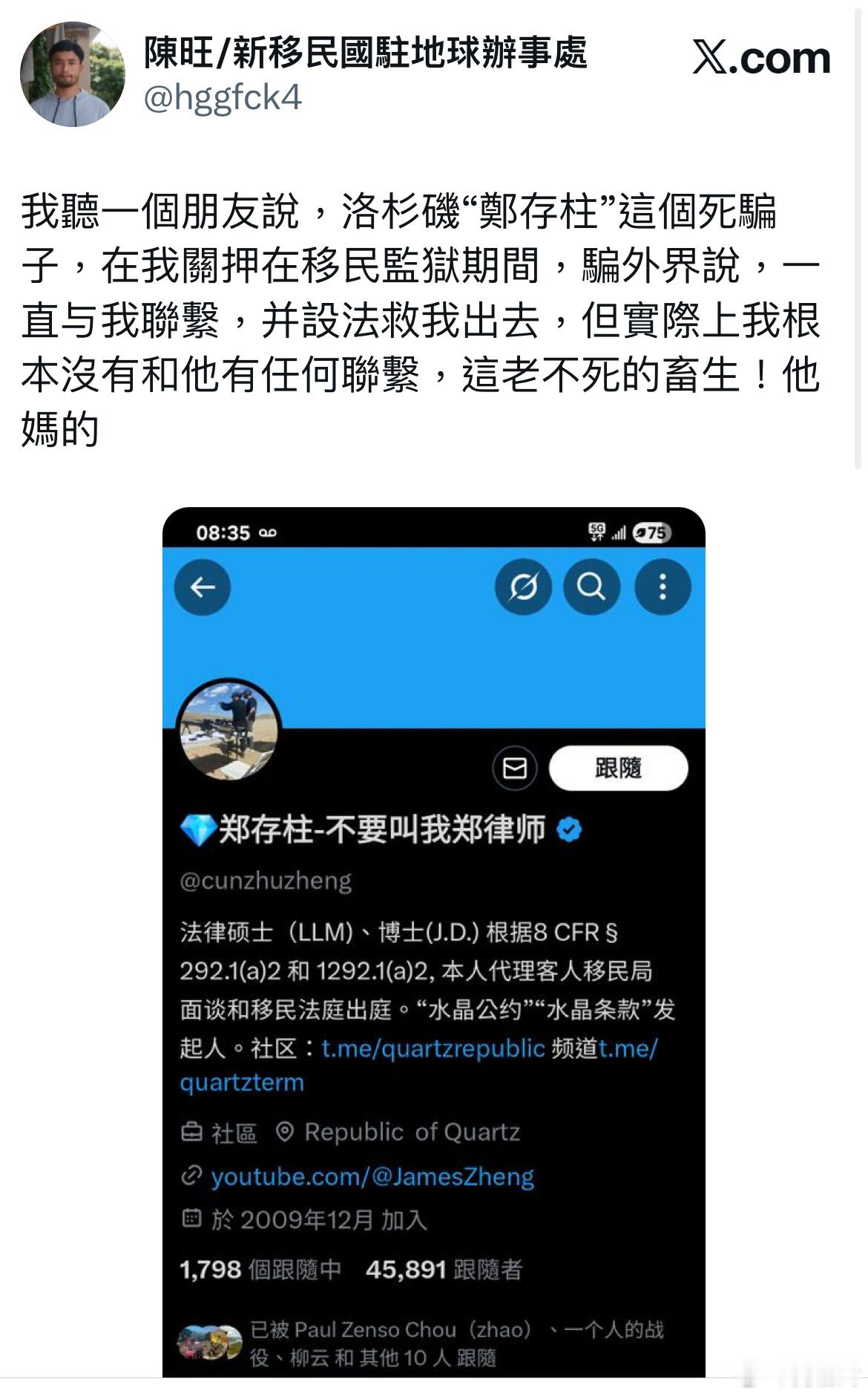 润人陈旺发帖痛骂在美的移民律师，利用陈旺来为自己脸上贴金。殖人傻事迷惑行为大赏 