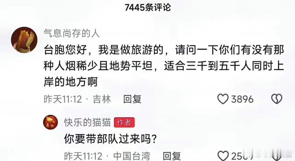说好了，到底是旅还是团[doge][doge] ​​​