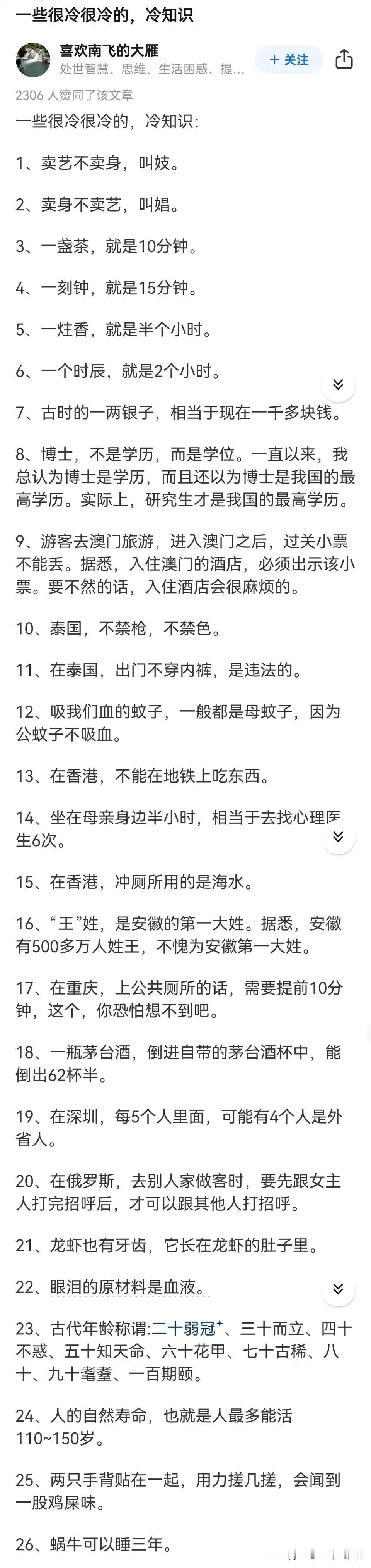 第11条怎么查违法[捂脸][捂脸]