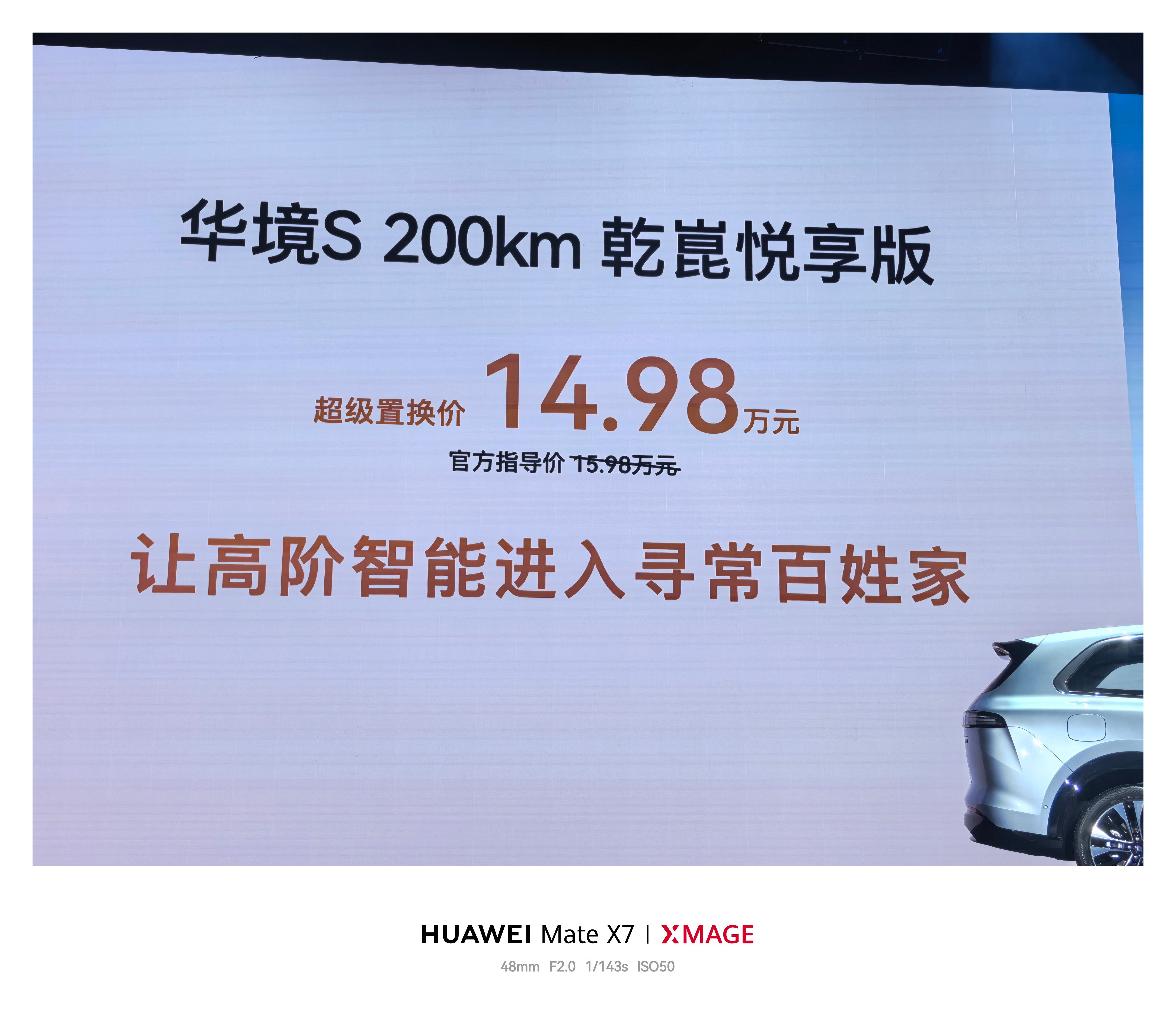 来了，我之前预计15.98w，是我鄙陋了看过车，这车静态很多地方比零跑C16强。