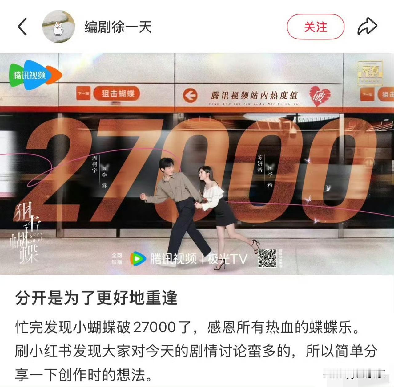 编剧出来挨骂！《狙击蝴蝶》虐心戏惹众怒，本人跪求：骂我别骂角色！

这操作也太逗