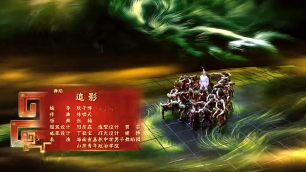 舞蹈《追影》惊艳亮相2026总台春晚。白衣舞者身姿飘逸灵动，群舞演员气势如虹，在