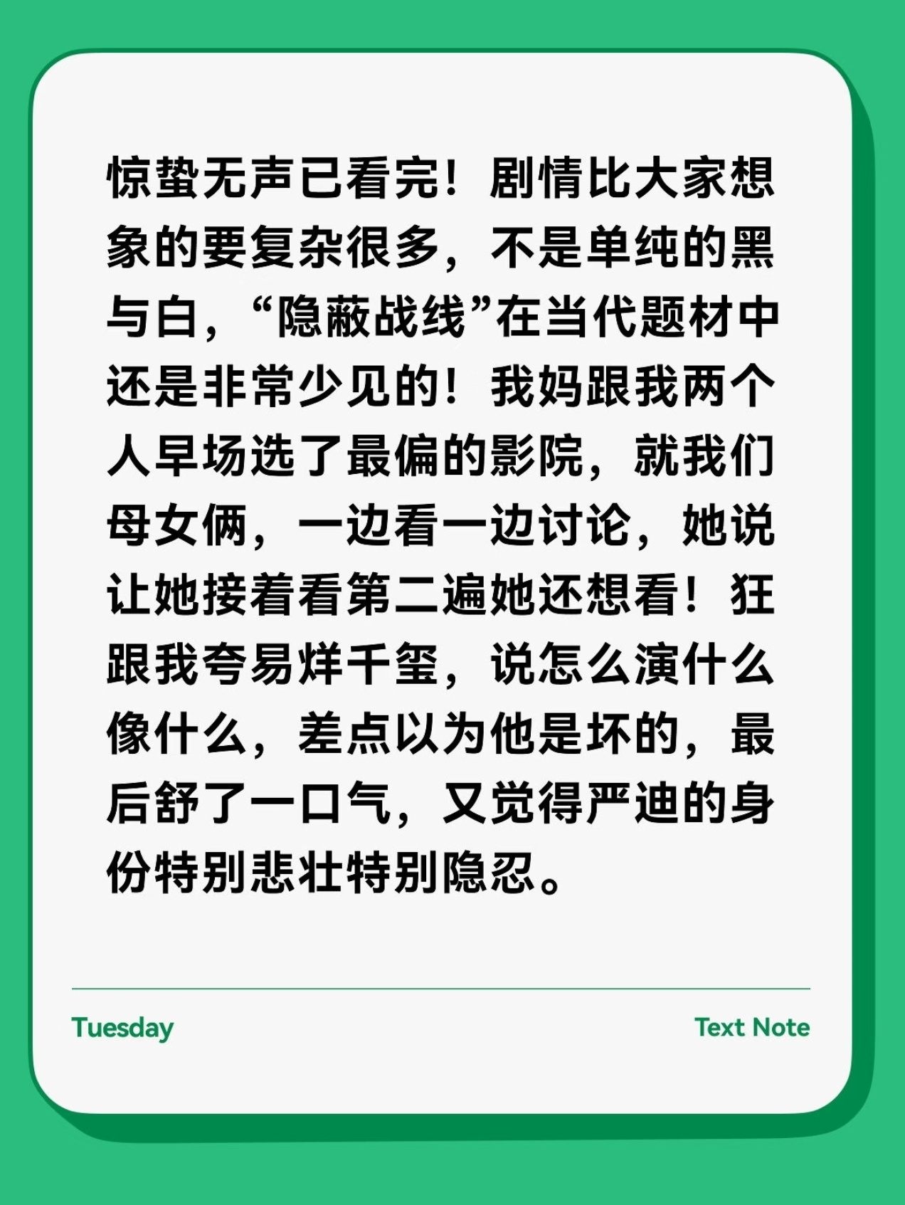 我擦！！！！好看！！！！看完了！！！！打死我也不剧透！！！！比想象中的要复杂超级