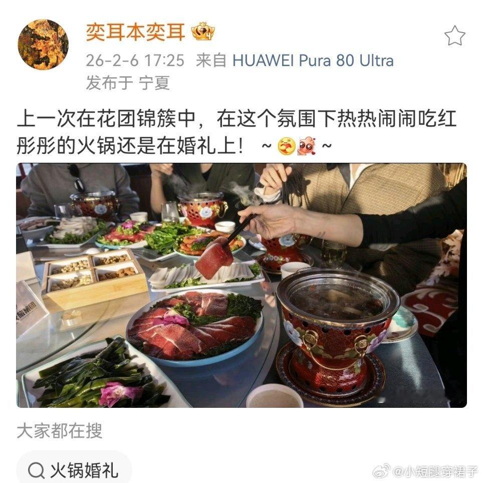我想知道是不是黄星邱鼎杰的婚礼